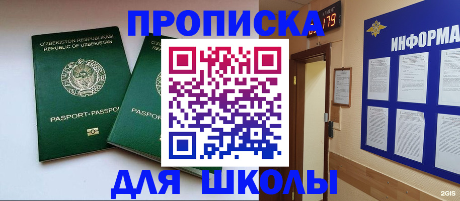 прописка от собственника в Ленске